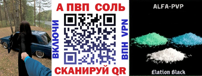 A PVP VHQ  как найти наркотики  Липки 