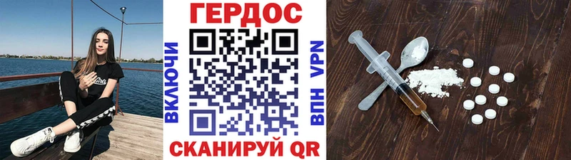 Героин Heroin наркошоп Липки