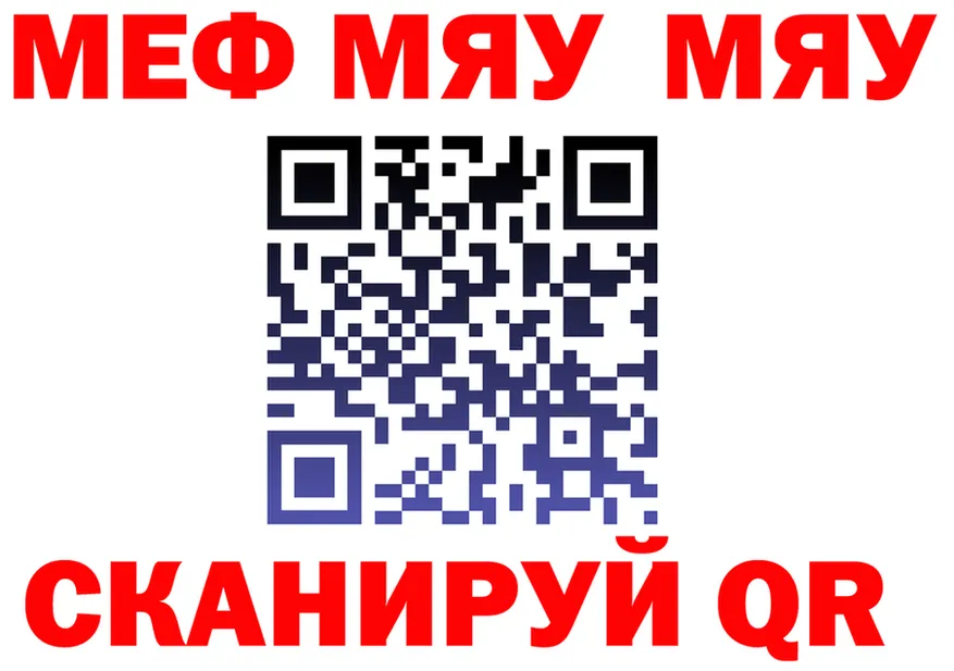 МЯУ-МЯУ кристаллы маркетплейс площадка OMG Липки
