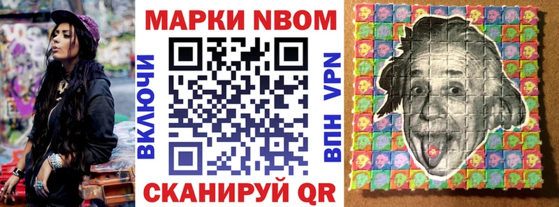 Марки 25I-NBOMe 1500мкг  Липки 